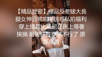 漂亮小妖精TS莫瑜 新买了黑丝，穿起来滑溜溜的小美腿好性感啊，忍不住拿出炮机一起爽会儿，龟眼流淫水水，爽喷！