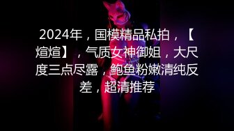 MP4/ 1.18G] 开发探索，精挑细选，专攻高颜值，极品车模，大长腿女神，这一场又是大获全胜