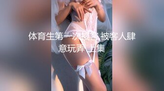 极品萝莉女仆装 无套中出 初试肛交爆菊 被干的直叫爸爸