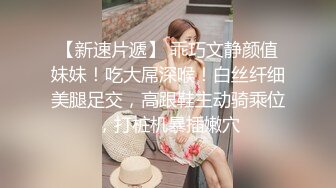 老哥找小姐年龄不大黄衣白虎妹子 直接开干妹子服务不好干了几下让走人 很是诱惑喜欢不要错过