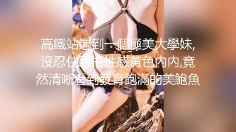 STP33514 最美女神近期最大的惊喜【二货虎豹骑】一流的画质 一流的身材，土豪大哥们疯狂打赏，赚翻！