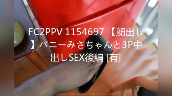 FC2PPV 1154697 【顔出し】バニーみさちゃんと3P中出しSEX後編 [有]