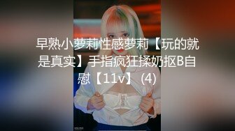 【年少不知阿姨好??错把少女当成宝】少妇杀手大神王胖新作-第一视角暴力抽插海归逼紧少妇 高清720P原版无水印