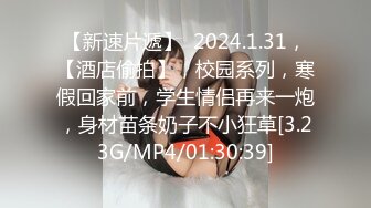 ❤️√极品女神张津瑜 高级酒店真实约啪 身材完美 无毛嫩穴 草的嗷嗷叫 喜欢上位 约的值了 _最完整视频[116.86MB/MP4/19:58]