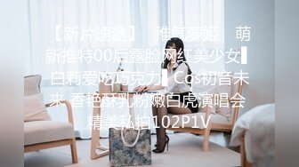 【新片速遞】✿稚气萝姬✿ 萌新推特00后露脸网红美少女▌白莉爱吃巧克力▌Cos初音未来 香艳酥乳粉嫩白虎演唱会 精美私拍102P1V