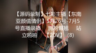 【重磅核弹】dkdld0901-missedyou-SSO쏘 SVIP大尺度合集【57V】 (19)