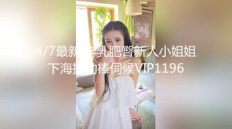 重磅 超人气福利姬 钛合金TiTi 私人订制原版无美颜