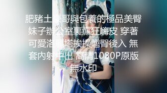 STP27313 萝莉少女 最新私拍百万粉丝Cos签约模特▌Nagisa魔物喵▌女子高中生の昼与夜 情趣乳夹束缚跳蛋震逼强制高潮 VIP0600