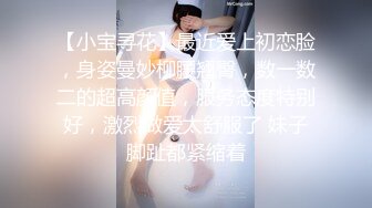 【新片速遞】 长沙❤️-Ts美佳琪-❤️ 一直艹直男，今天艹了姐妹，又是另外一种感觉，哈哈，艹得她喊救命！