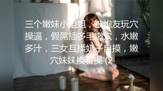 圈内赫赫有名的性奴调教大神【熊太郎】私拍，花式性爱调教女奴母狗，各种扩肛玩菊花凌辱嫩妹SM虐恋