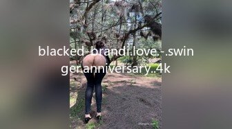 blacked-brandi.love.-.swinger.anniversary..4k