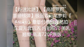 极品网黄女神 劲爆身材蜂腰巨乳蜜桃臀91女神 小辣椒 黑丝情趣装观音坐莲 精致半脸后入女神 律动颤抖射精