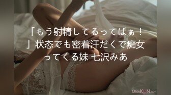 [nur]そしてわたしはおじさんに…… ～弄られた膨らみ……～