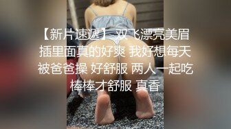 房东闺女来收房租,我说没钱,她说肉偿