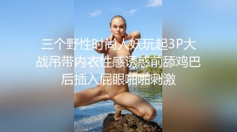 完整版上,浪老师4P轮流打桩骚浪小演员,粗口双龙,捅的骚弟弟疯狂叫床,淫荡骚逼一刻不停的被爸爸们打桩内射