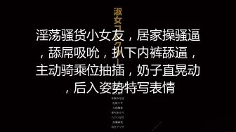 五一重磅福利 抖音网红巨乳骚货【李雅】无套被爆操翻白眼 还是那么有修养2