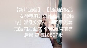 【推特网黄】湾湾萝莉甜妹【142小只马妮娜】脸穴同框自慰，嗲嗲的娃娃音，听了人都麻了，超赞！【147V】 (99)