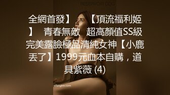 【闻闻酱】19岁极品小仙女 小鱼睡不醒~纯欲小学妹~无套啪啪~邻家女神好心疼被干惨了 (5)