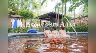 2022新流收费精品??极品爆乳肥臀亚裔李淑娟同留学生闺蜜剧情演绎??混合公寓小伙被俩人挑逗生猛双飞