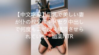 【新片速遞】 ✨【Stripchat】超骚巨乳眼镜娘女主播「Miuzxc」口球跳蛋玩具鸡巴统统上玩的口吐芬芳【自压水印】[775MB/MP4/43:08f