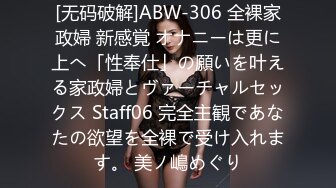 极品长腿巨乳女神【UT司藤】高颜女神露脸大秀~道具插入~高潮后入~骚舞诱惑【36V】 (26)