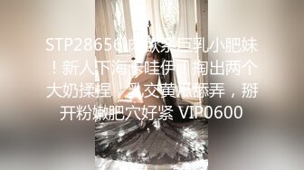 STP28656 肉欲系巨乳小肥妹！新人下海卡哇伊！掏出两个大奶揉捏，乳交黄瓜舔弄，掰开粉嫩肥穴好紧 VIP0600