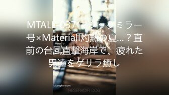 MTALL-037 マジックミラー号×Materiall灼熱の夏…？直前の台風直撃海岸で、疲れた男達をゲリラ癒し