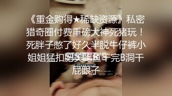 《极品CP⚡魔手☛外购》火爆商场女厕双机位偸拍各路美女美少妇方便，大屁股大鲍鱼哗哗尿量又足又有力 (2)