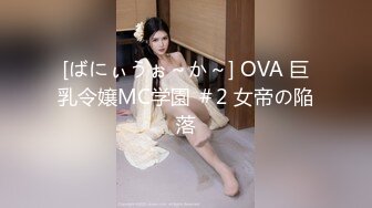 [ばにぃうぉ～か～] OVA 巨乳令嬢MC学園 ＃2 女帝の陥落