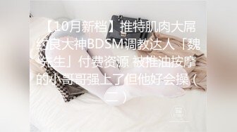 【恋歌】老公不在家约良家人妻，上来就摸