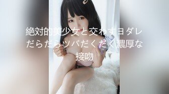 絶対的美少女と交わすヨダレだらだらツバだくだく濃厚な接吻