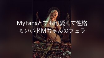 MyFansとても可愛くて性格もいいドMちゃんのフェラ