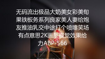 小美受和同学3P开玩,开火车互操混插