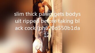 slim thick pawg gets bodysuit ripped before taking black cock (ph620d550b1da12)