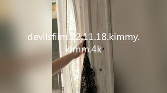 devilsfilm.22.11.18.kimmy.kimm.4k